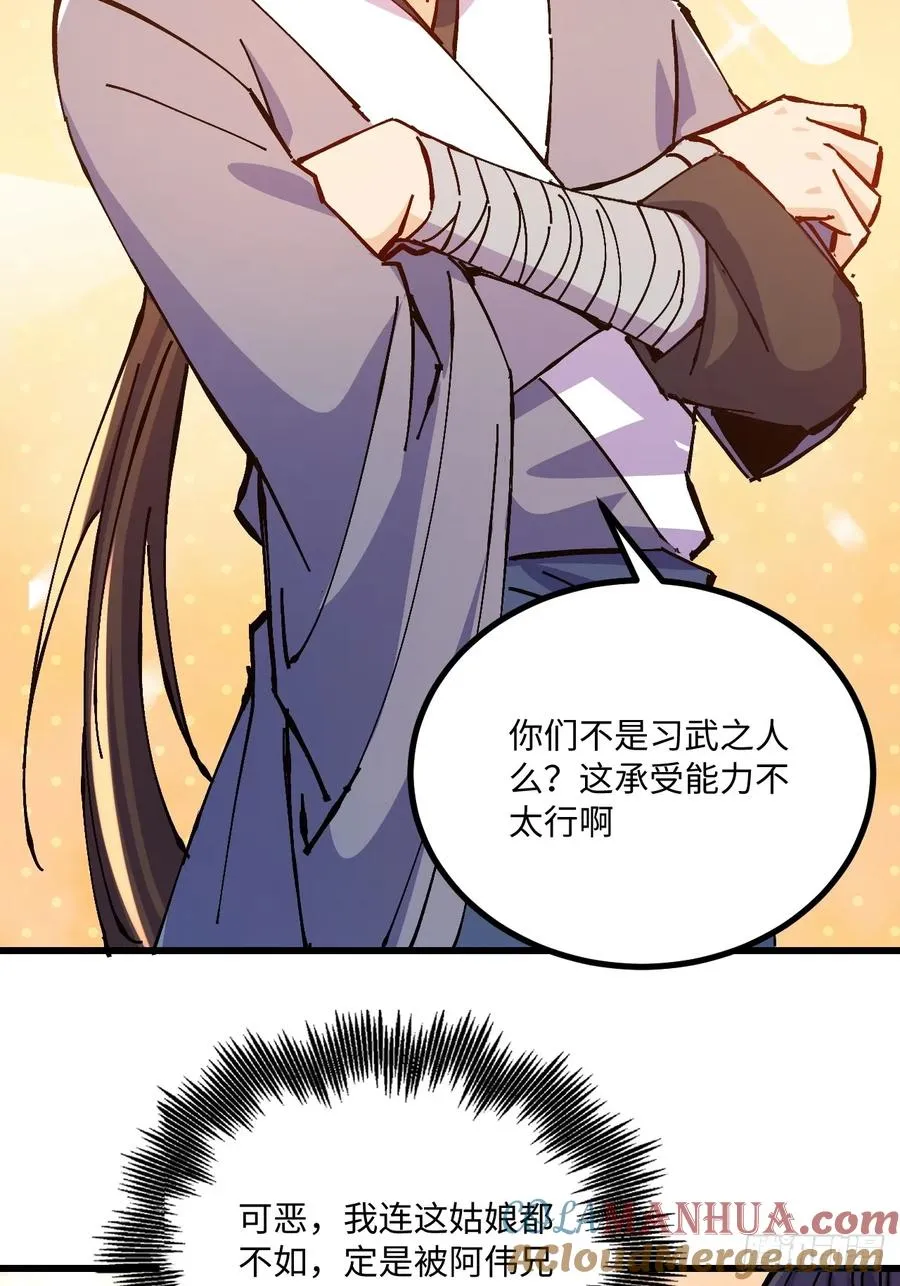第37话6