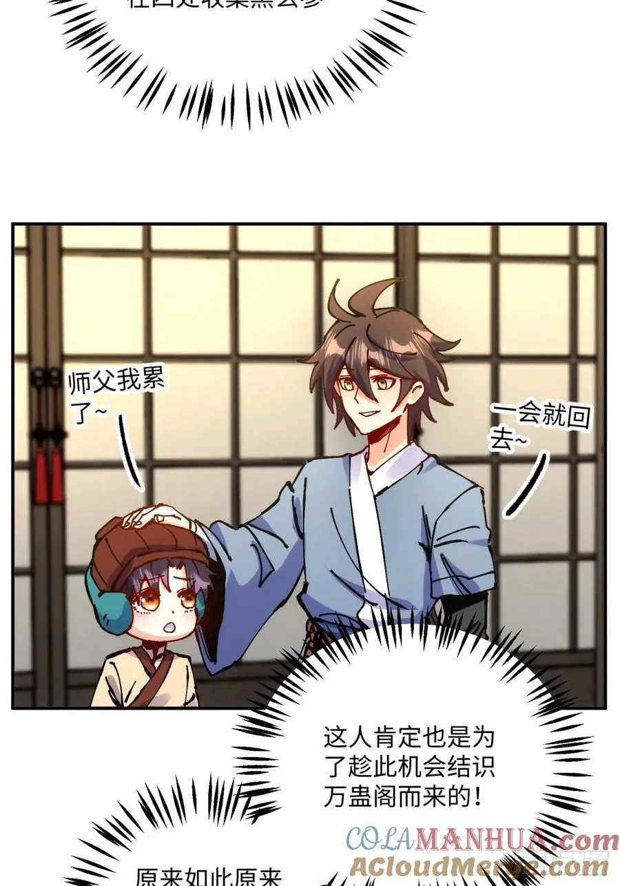 第11话51