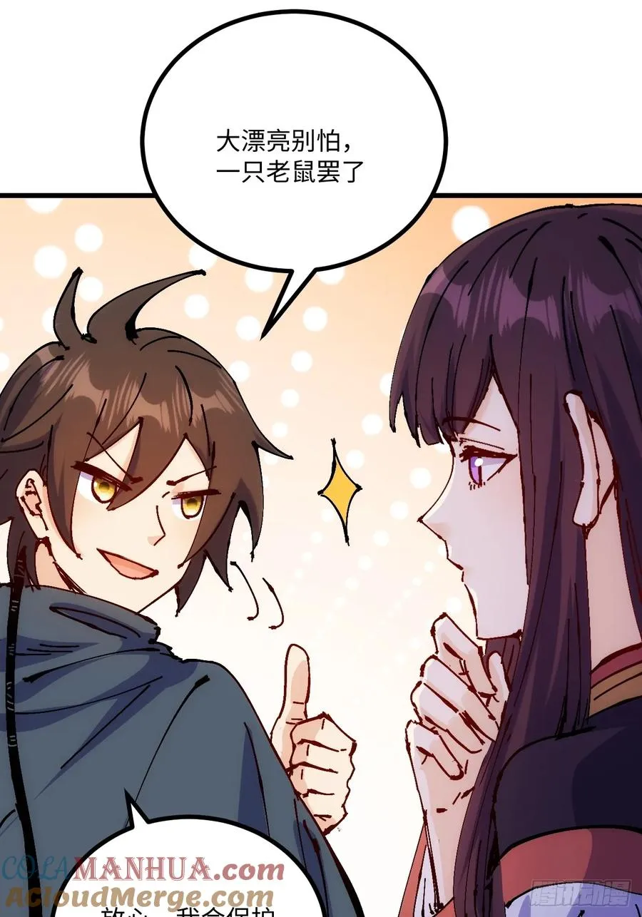 第37话66