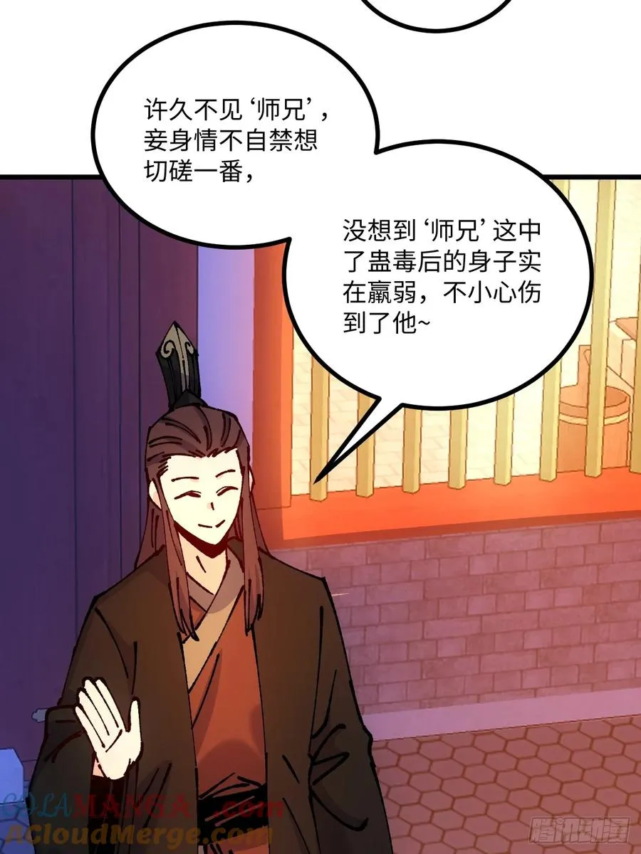 第46话30