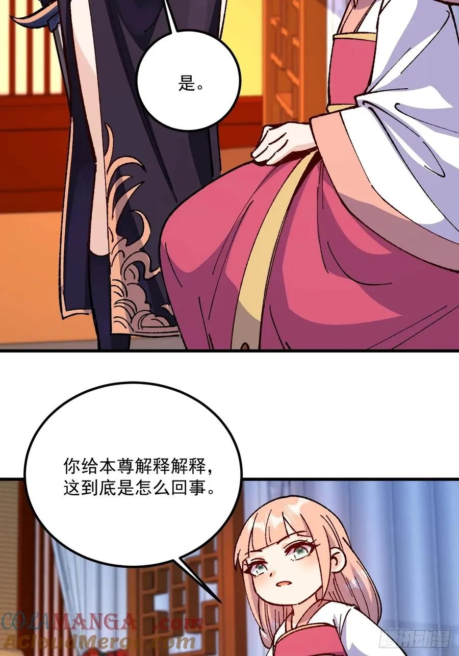 第67话34
