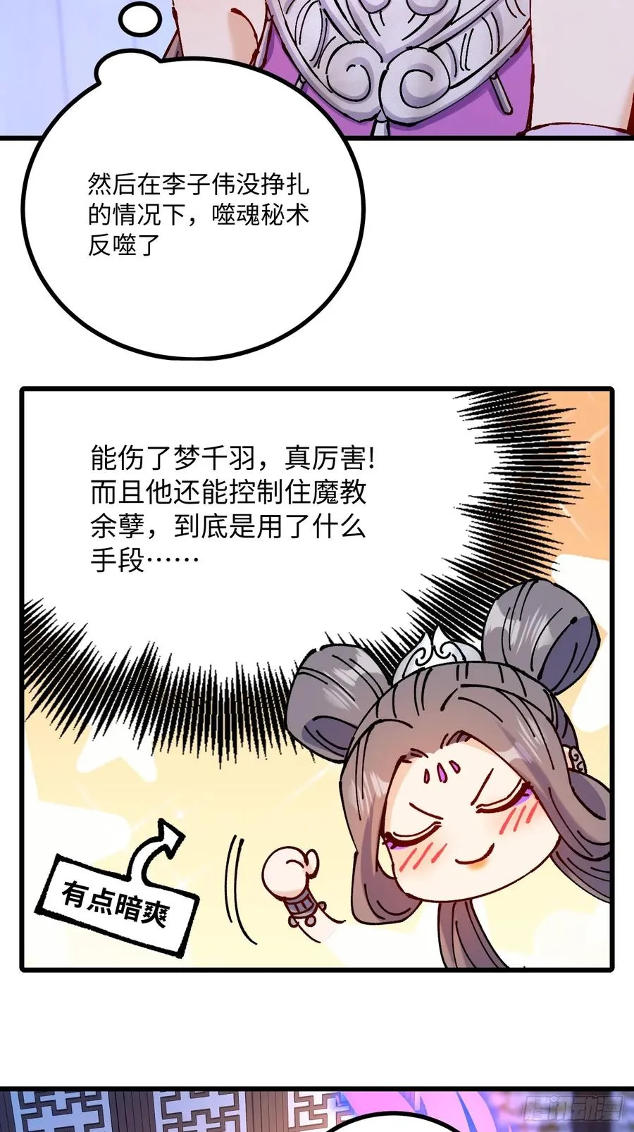 第29话56