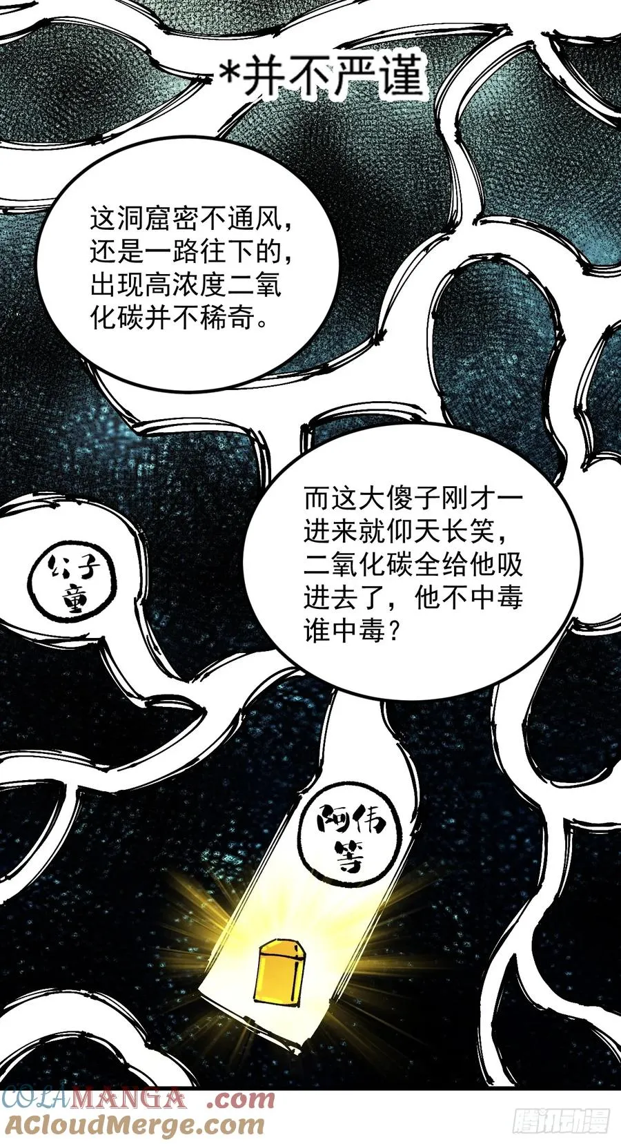 第39话45