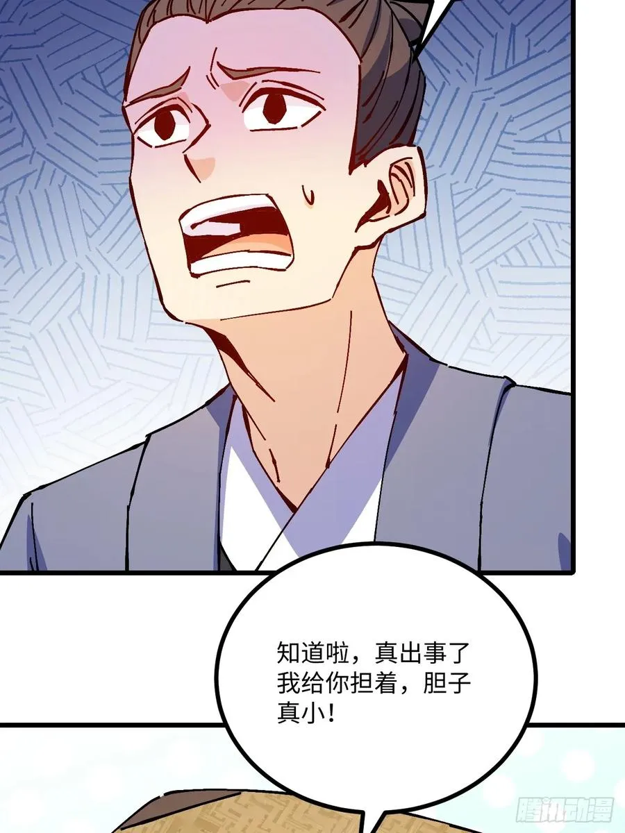 第37话31