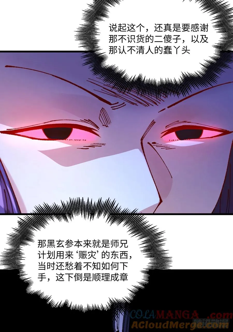 第52话6