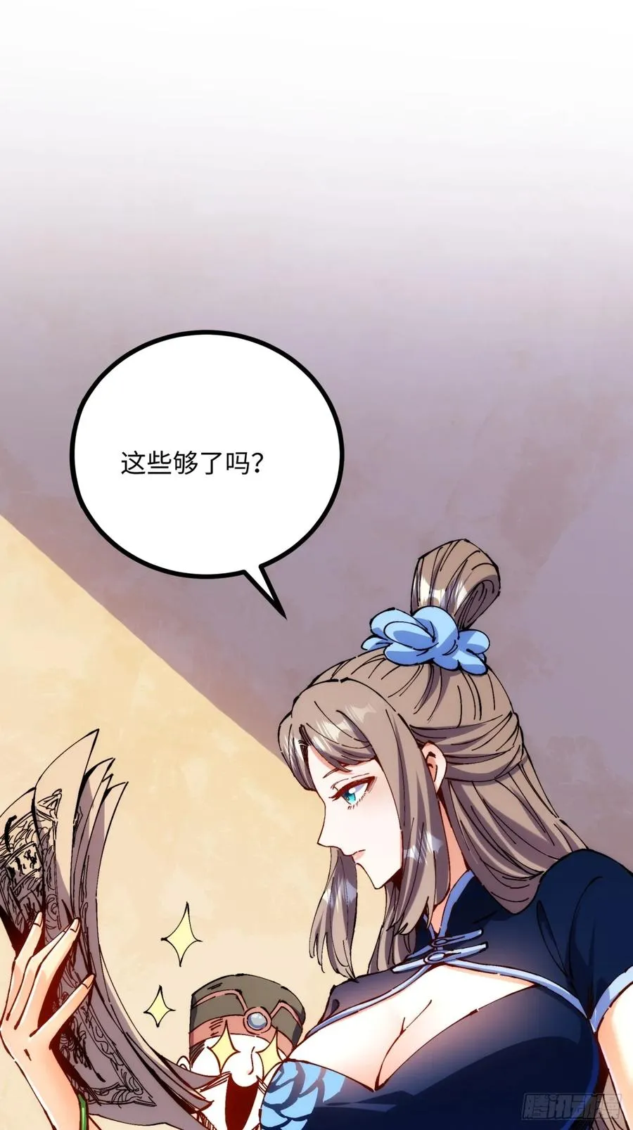 第5话29