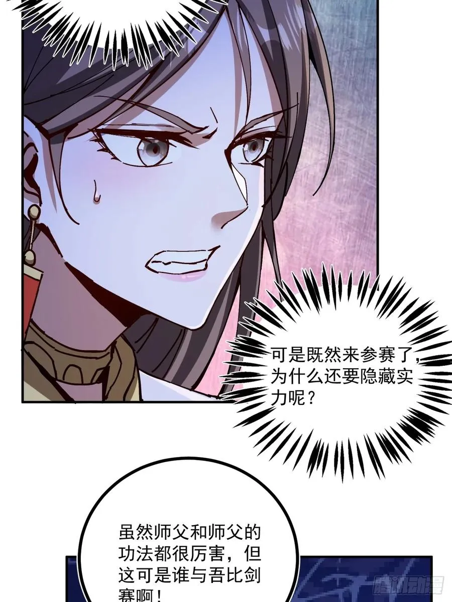第14话43