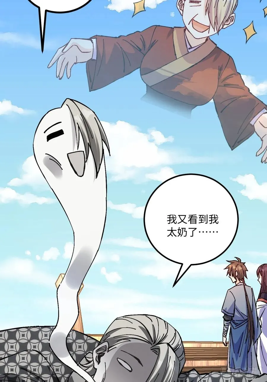 第37话8