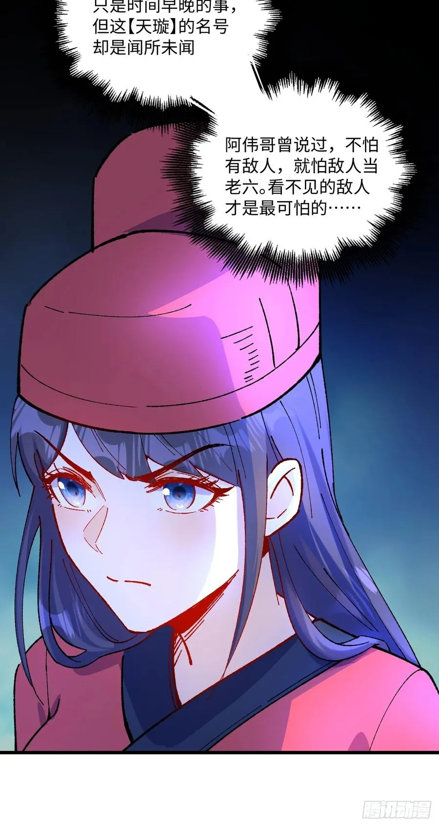 第54话11