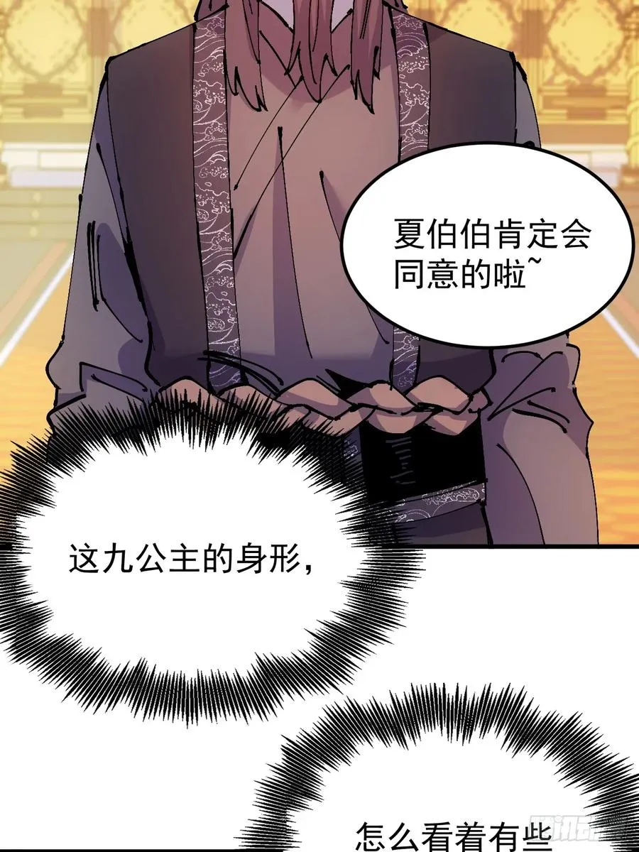 第44话23