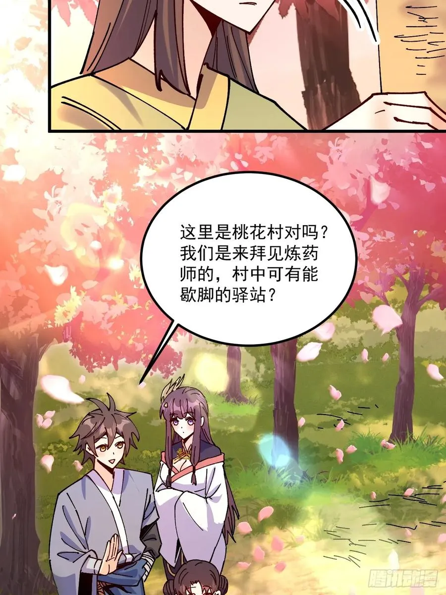 第76话7