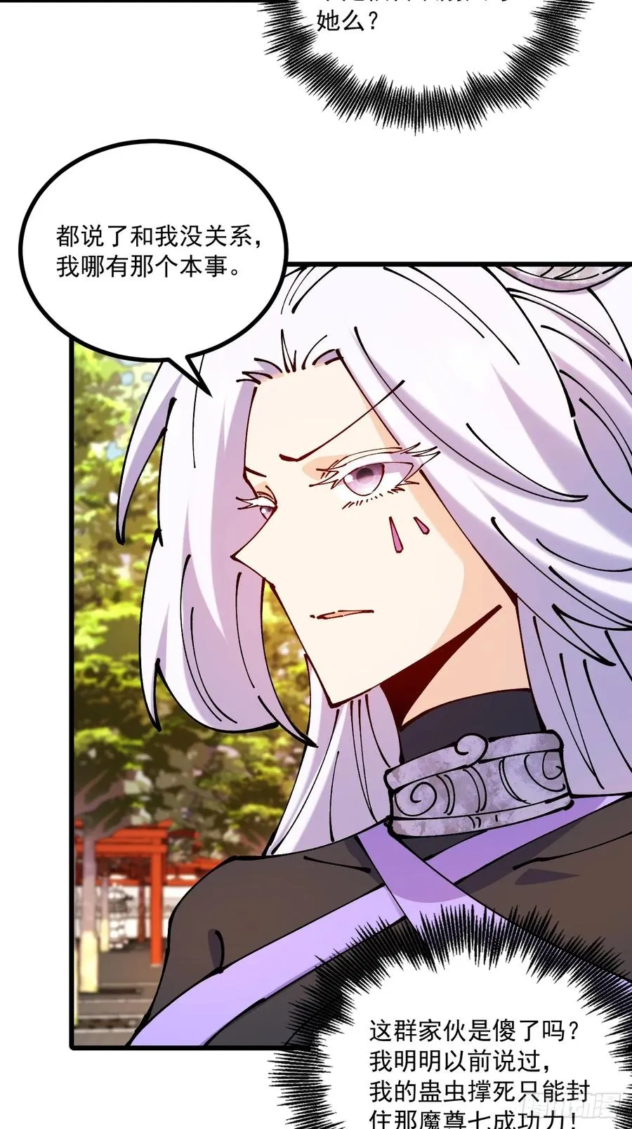 第73话35
