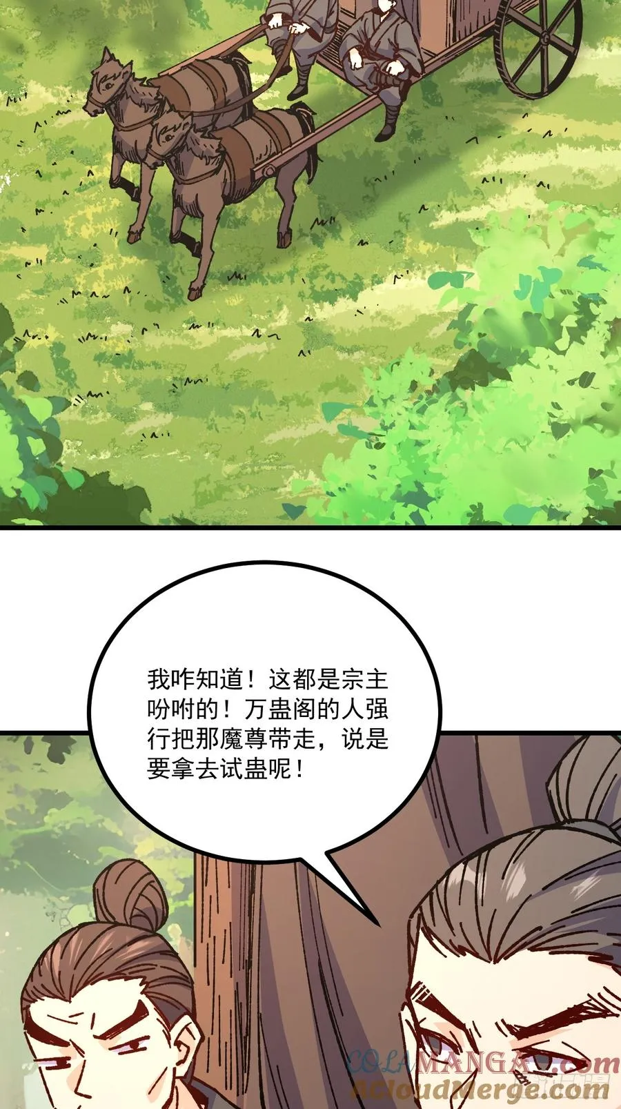 第75话33