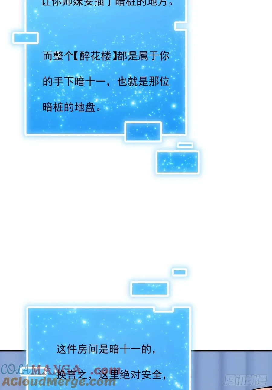第67话8