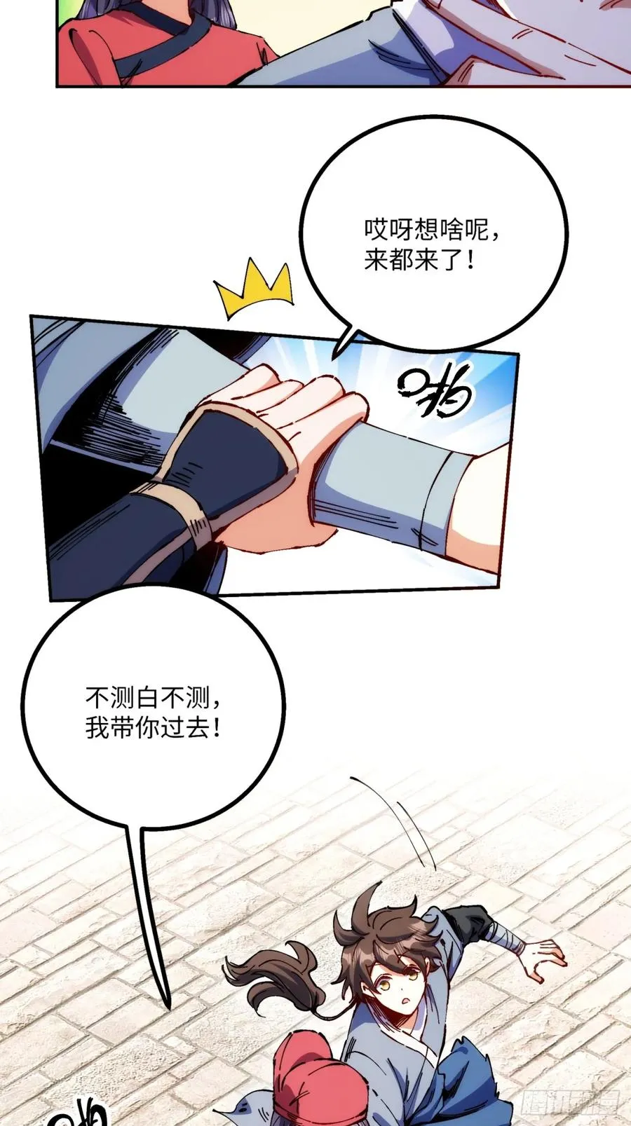 第6话17