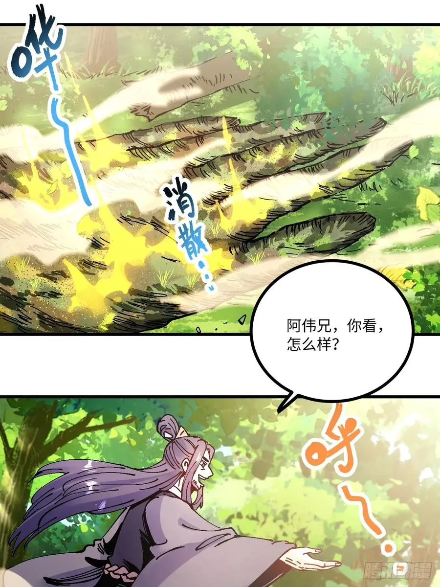第17话29