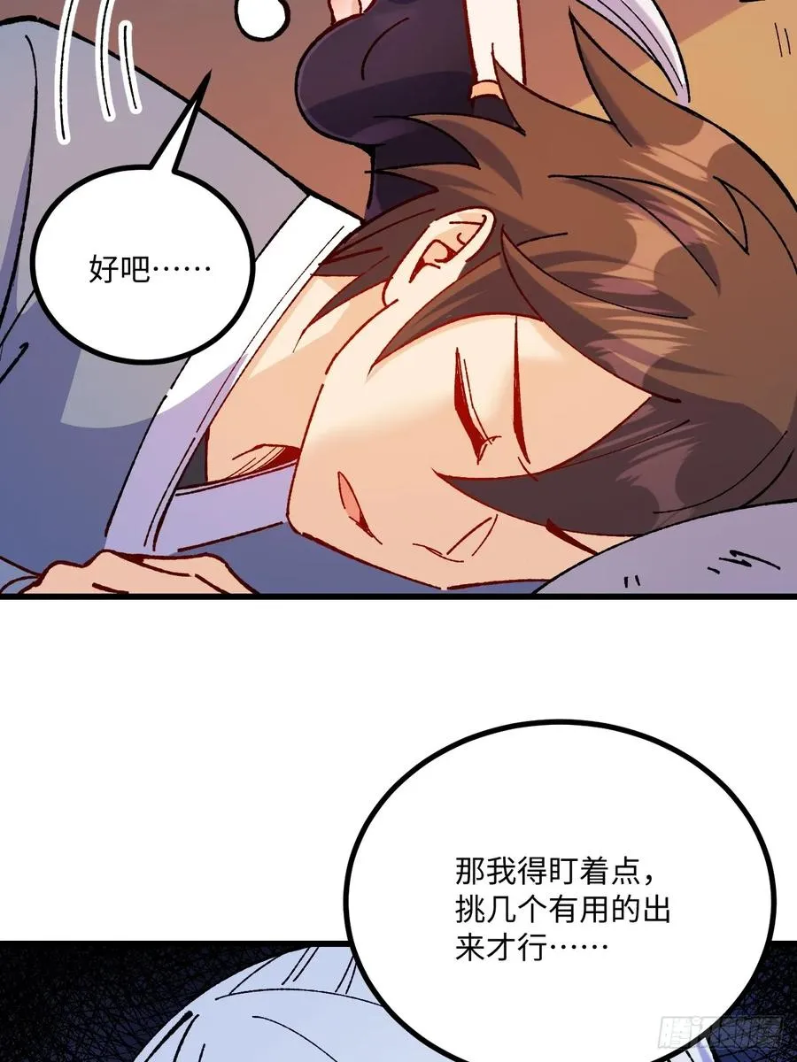 第50话53