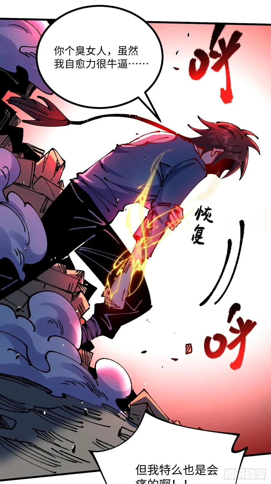 第56话55