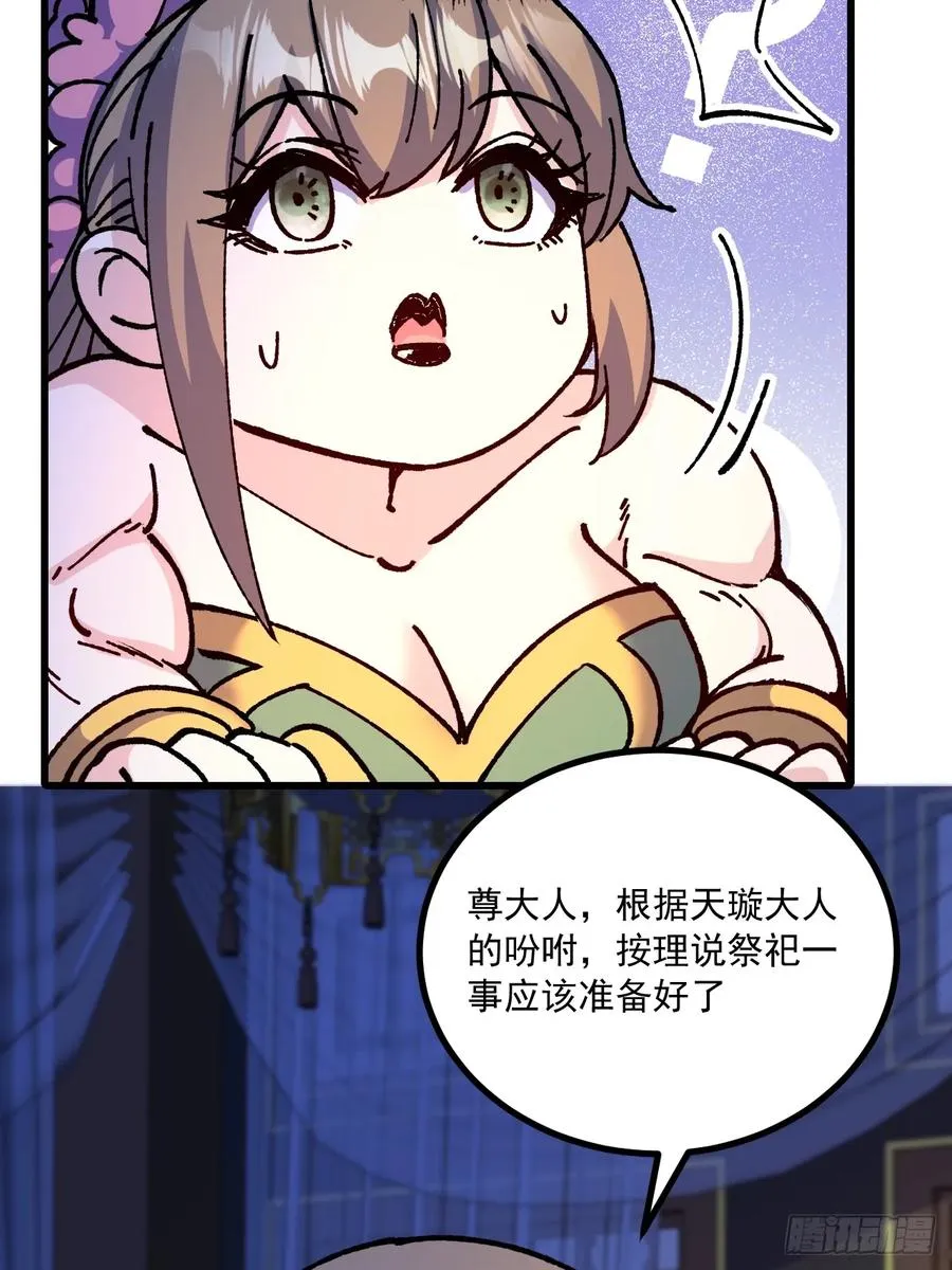 第66话26
