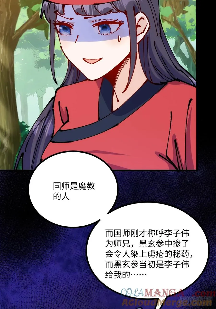 第56话30