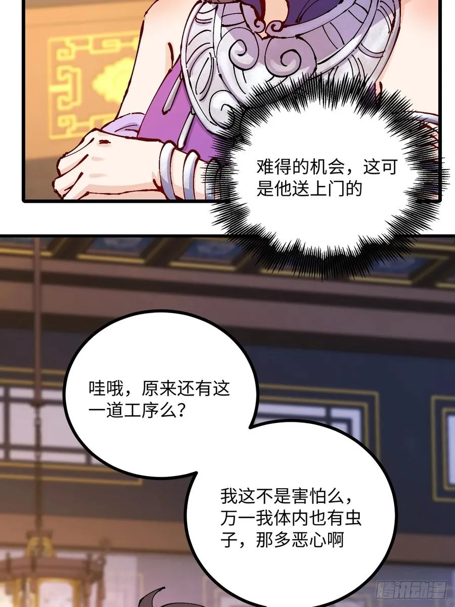 第29话32