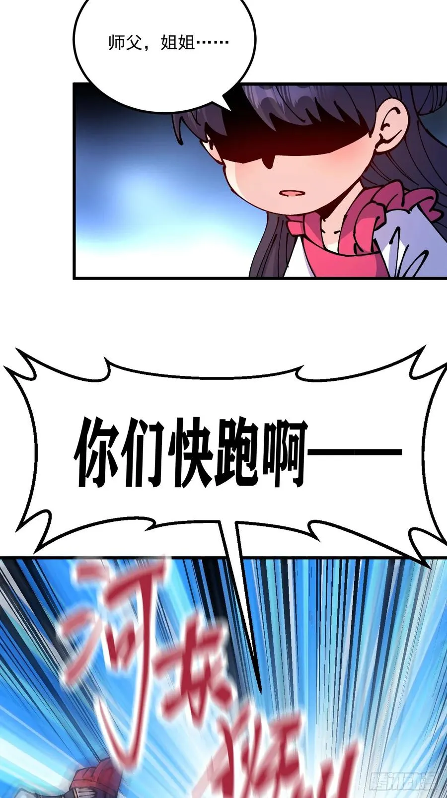 第71话9