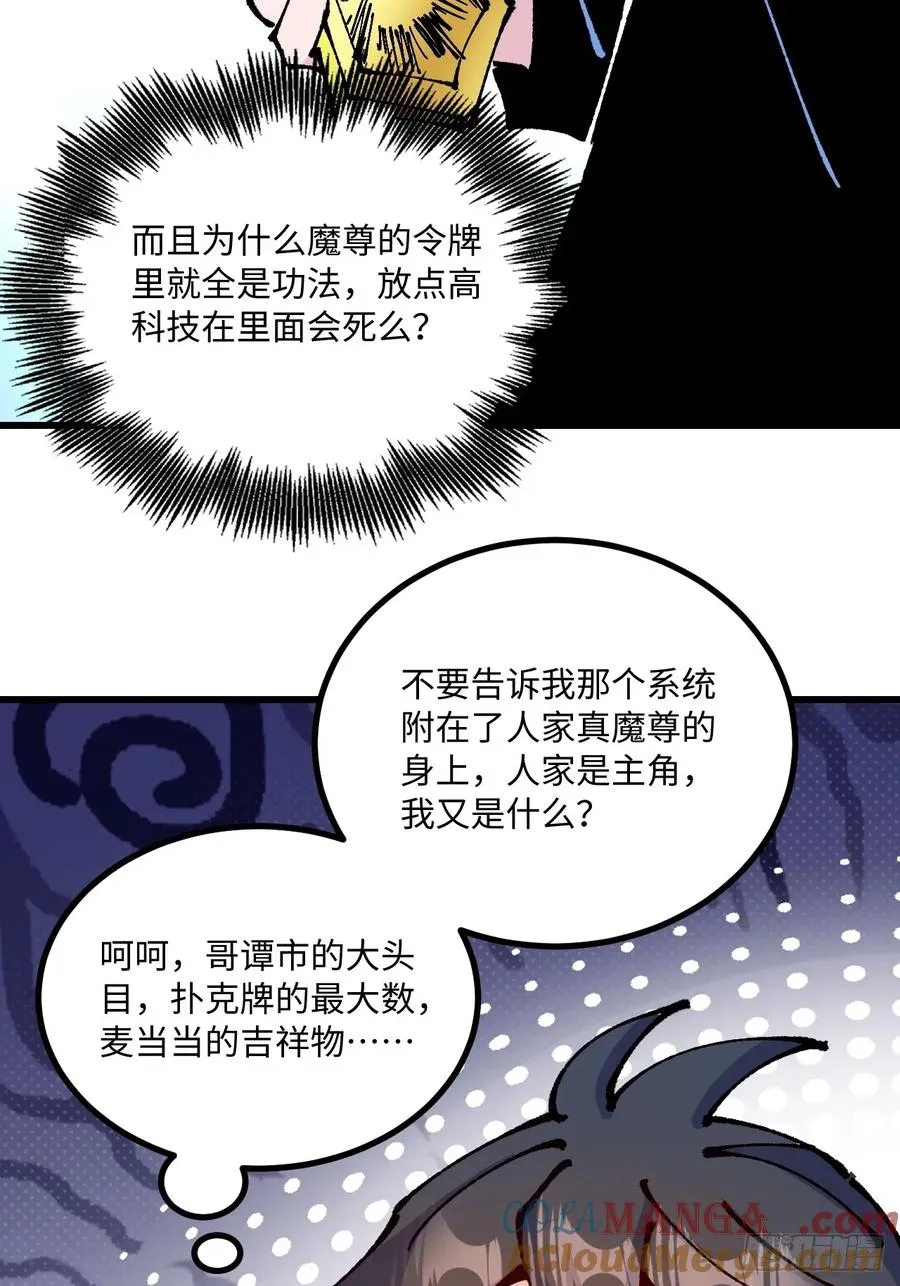 第61话42