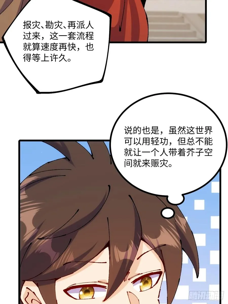 第49话35