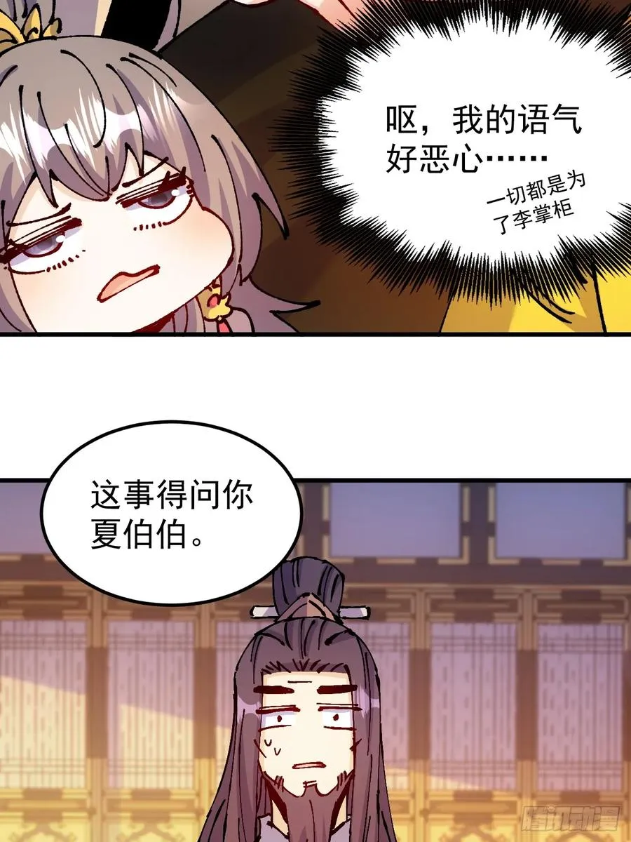 第44话22