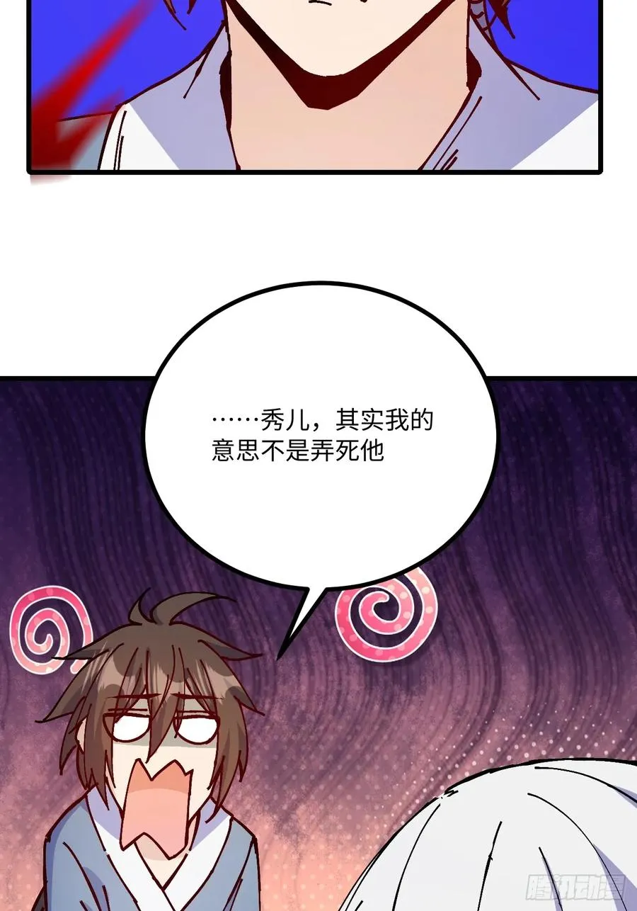 第28话35