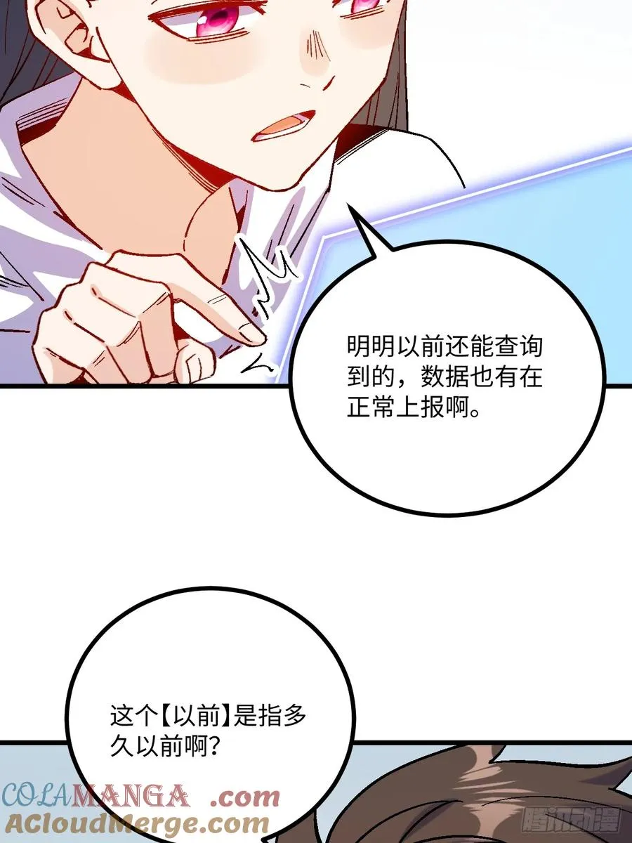第45话18