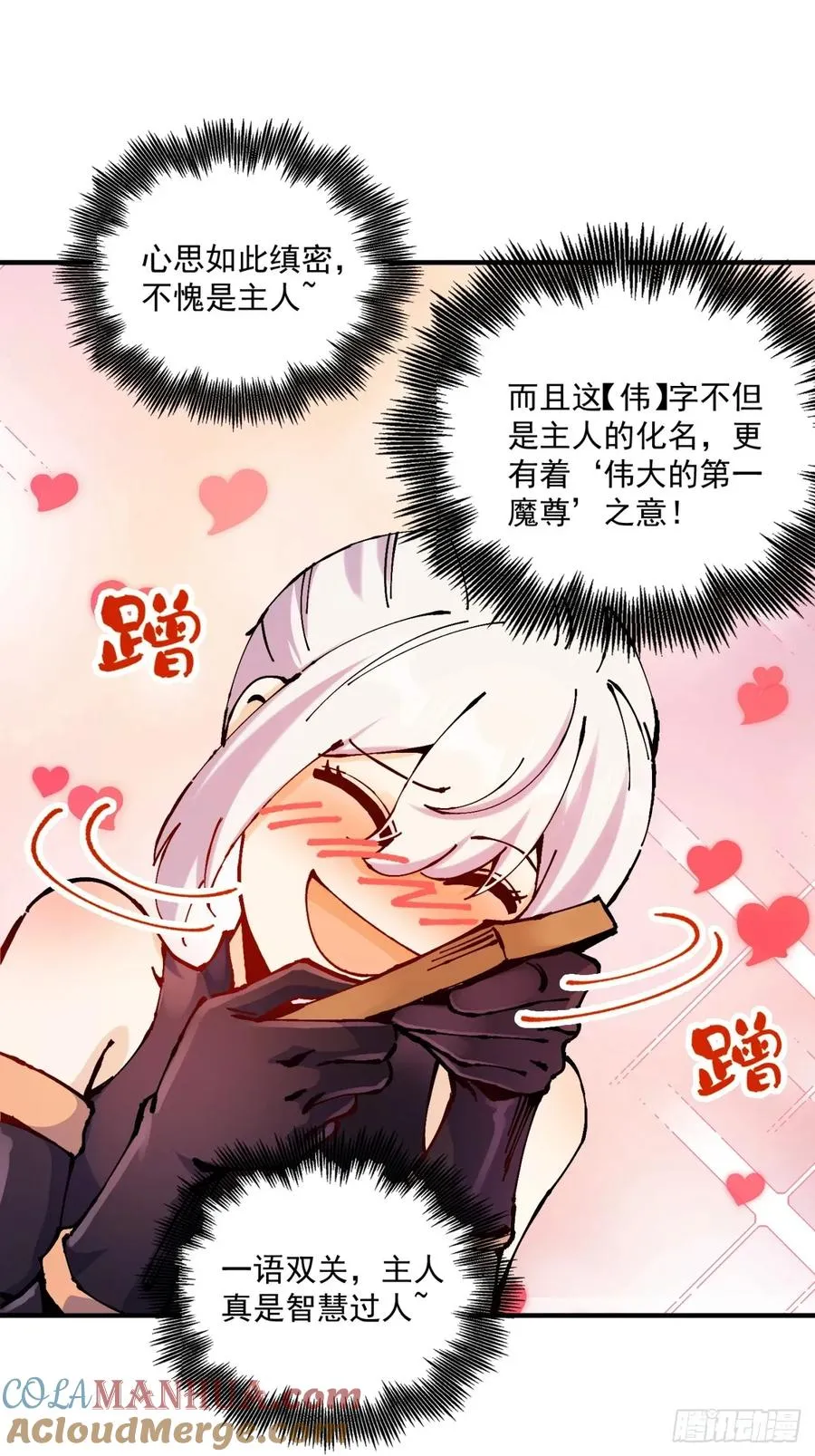 第30话6