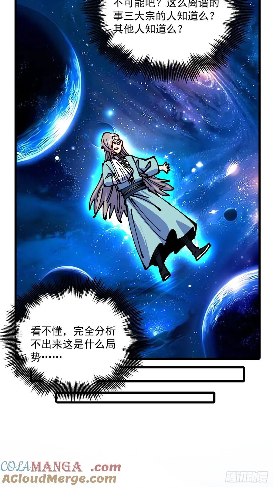 第73话30