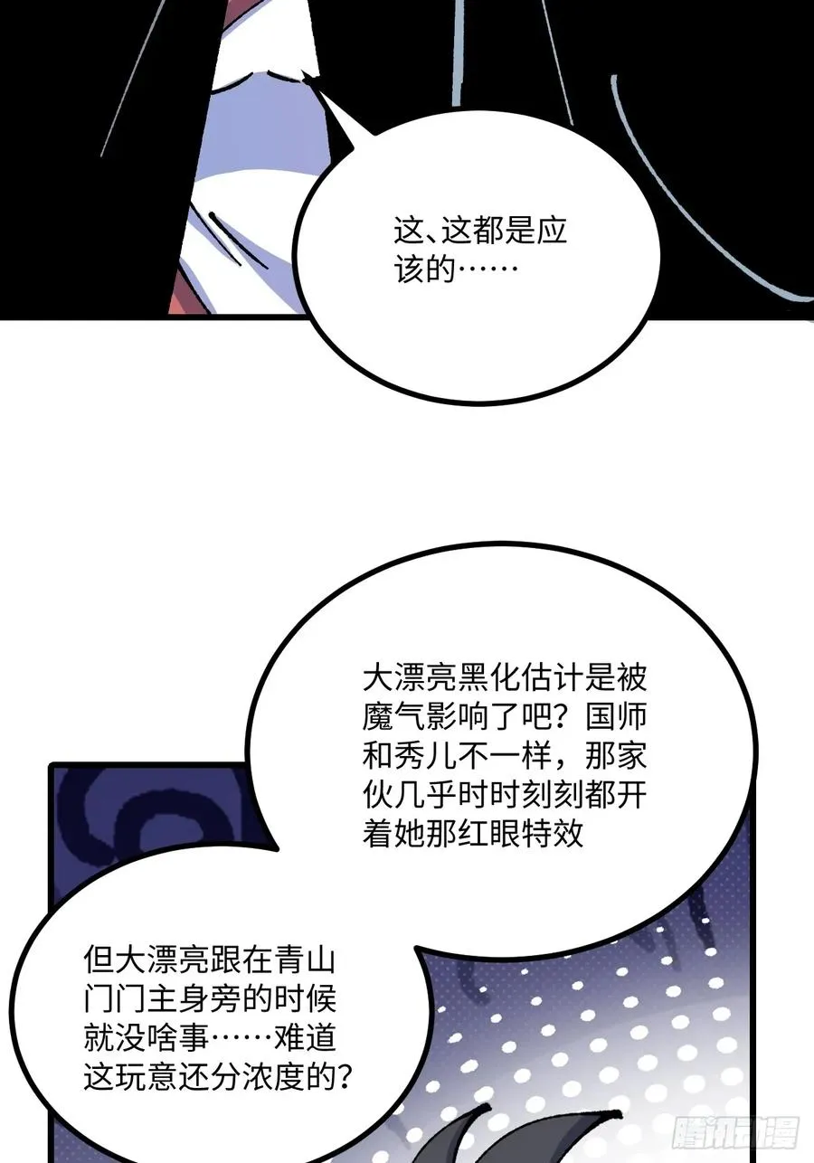 第62话22