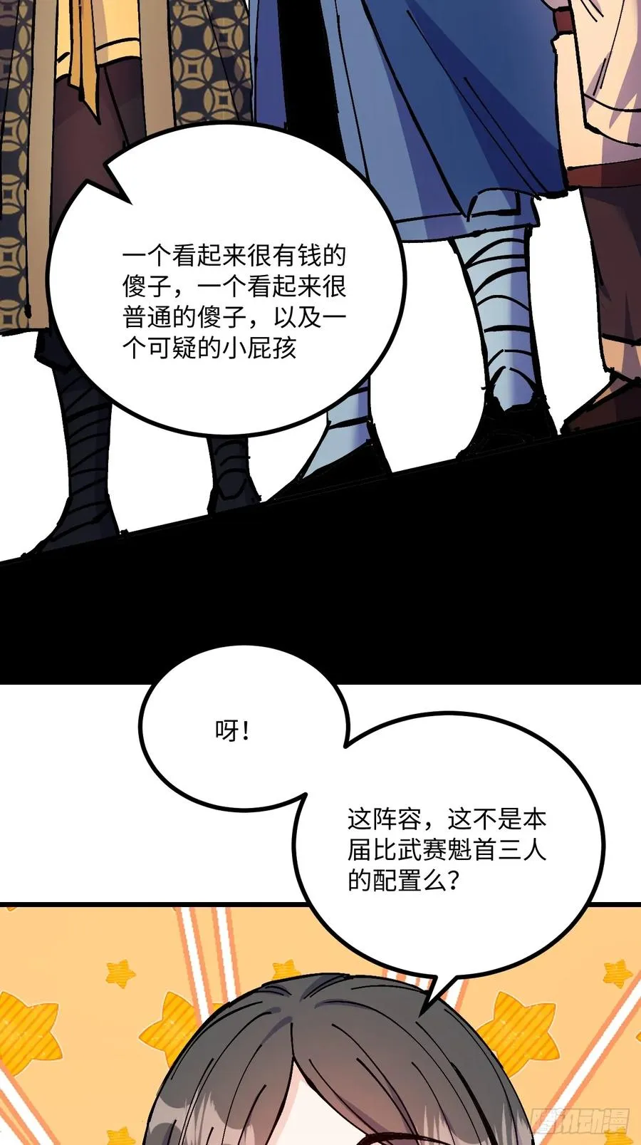 第24话16