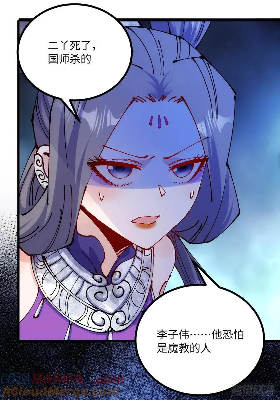 第56话27