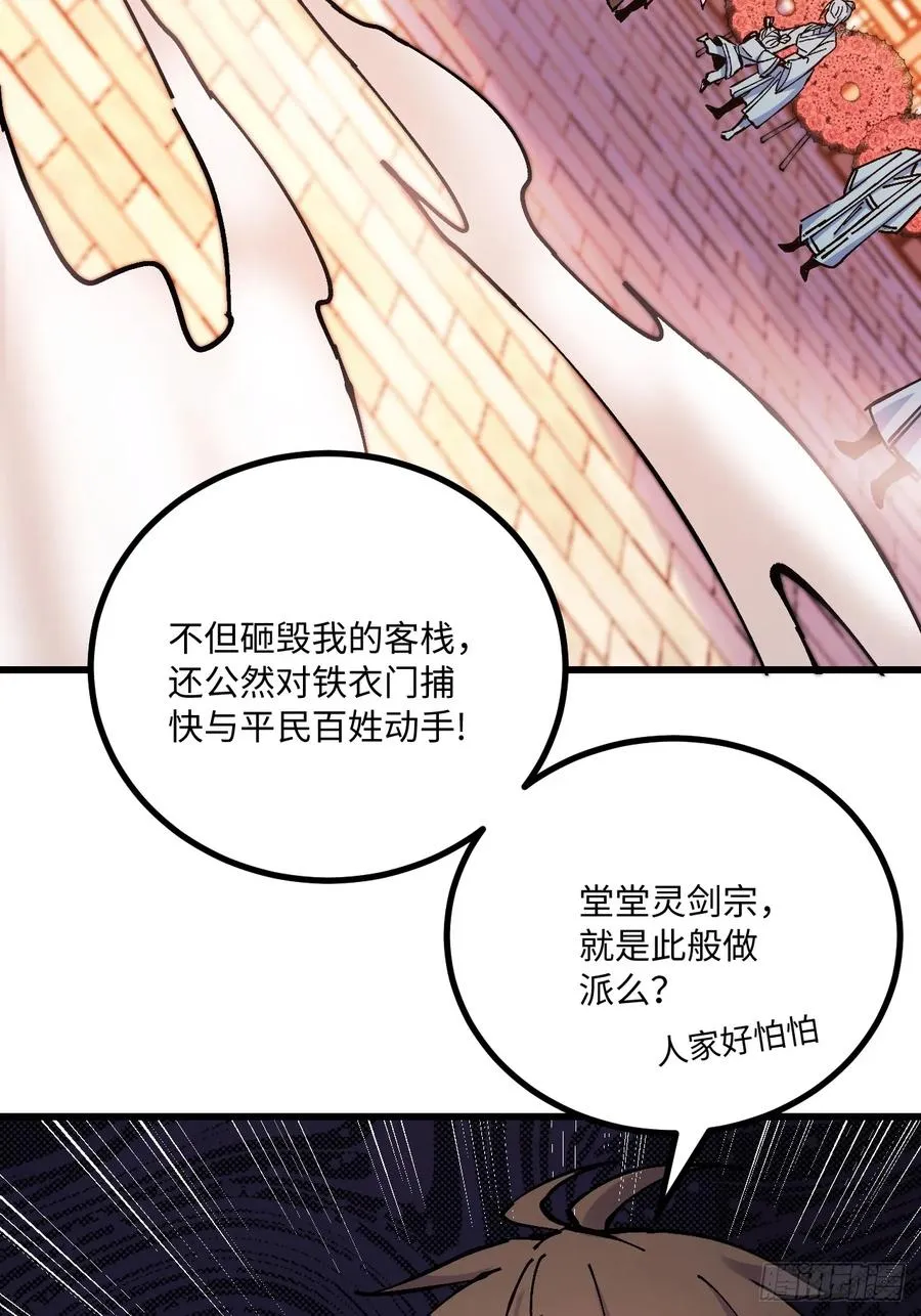 第24话8