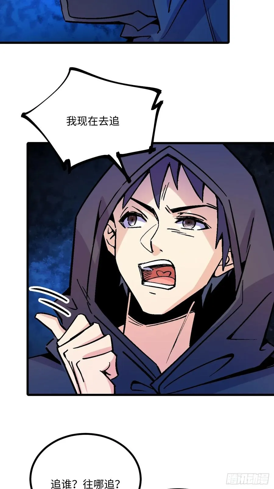 第40话4