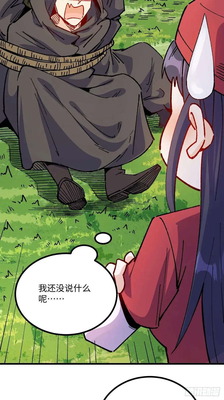 第54话8