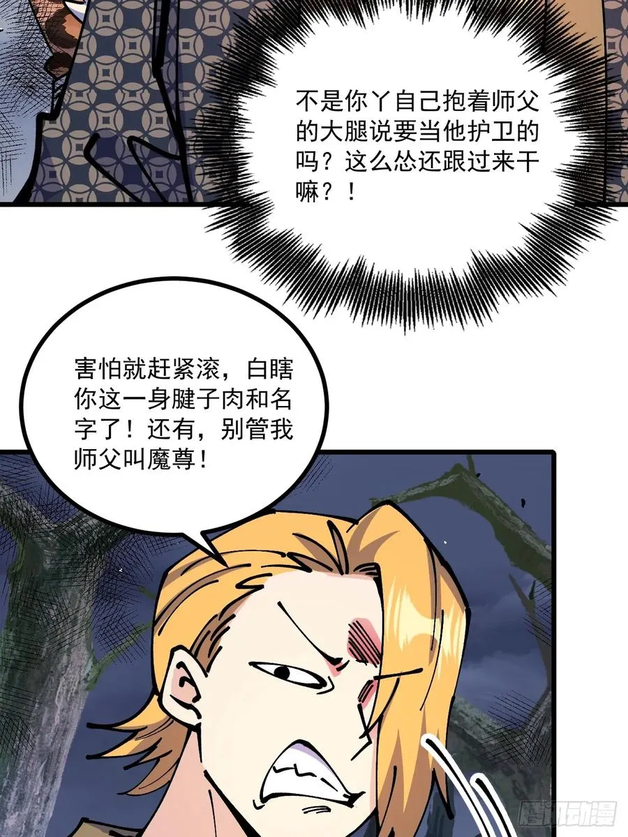 第68话31