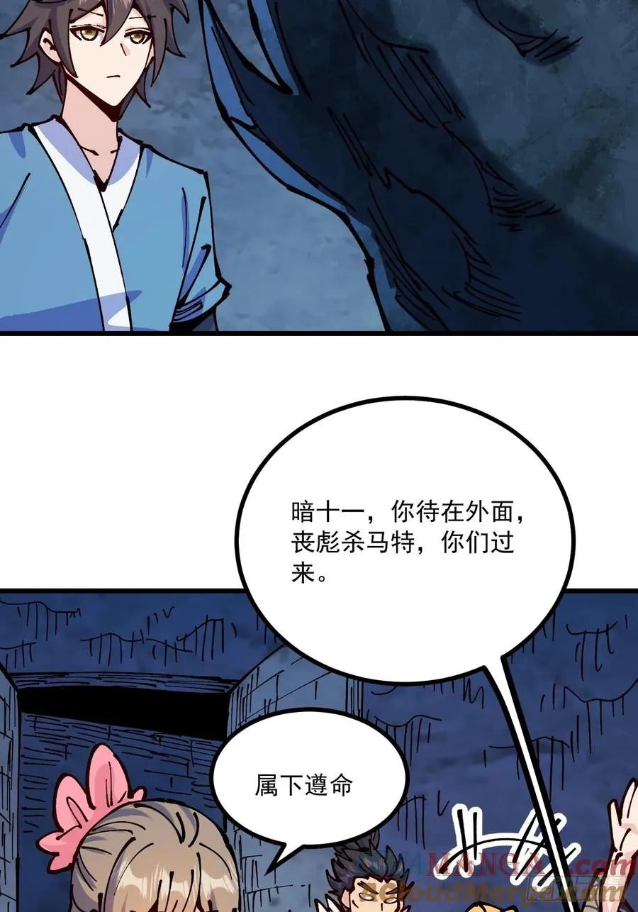 第70话6