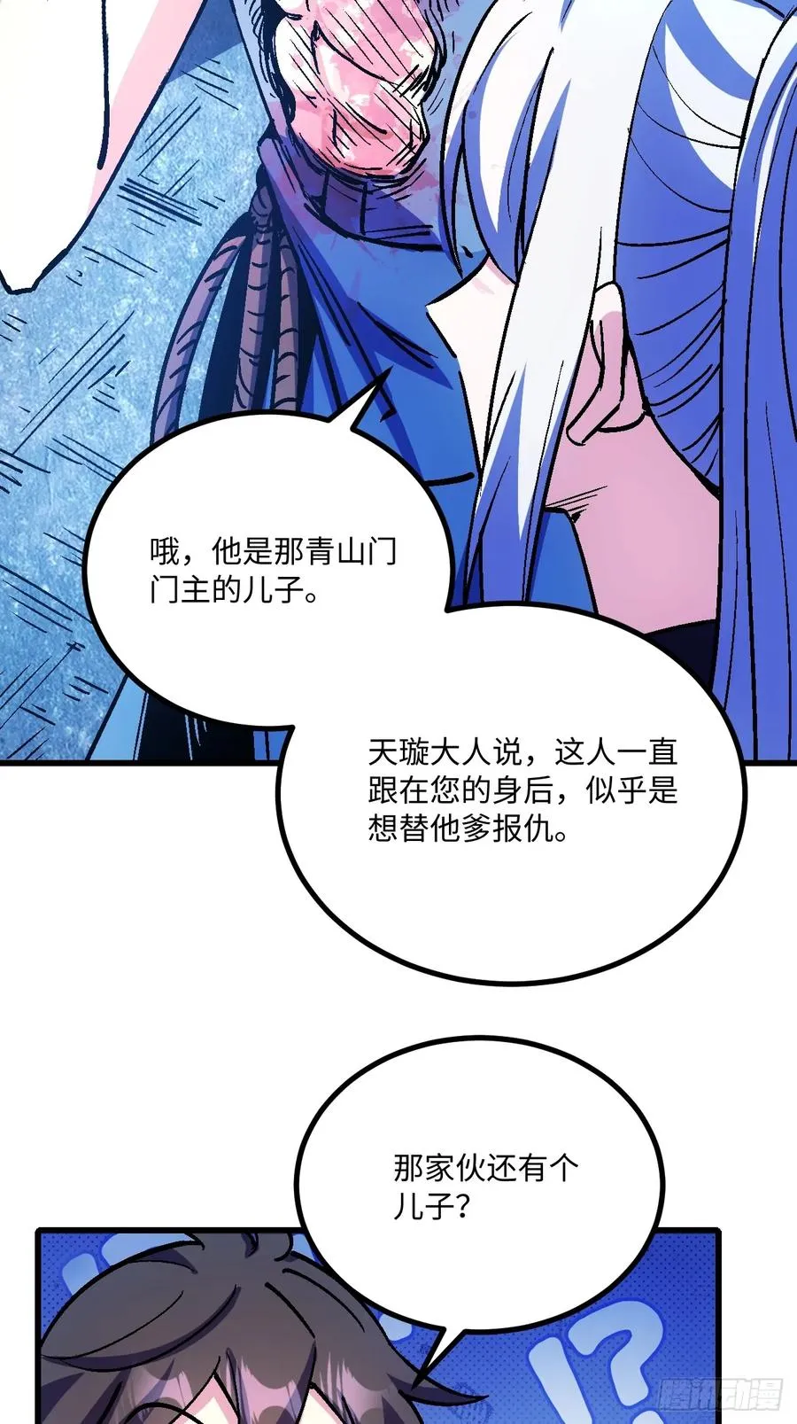 第47话29