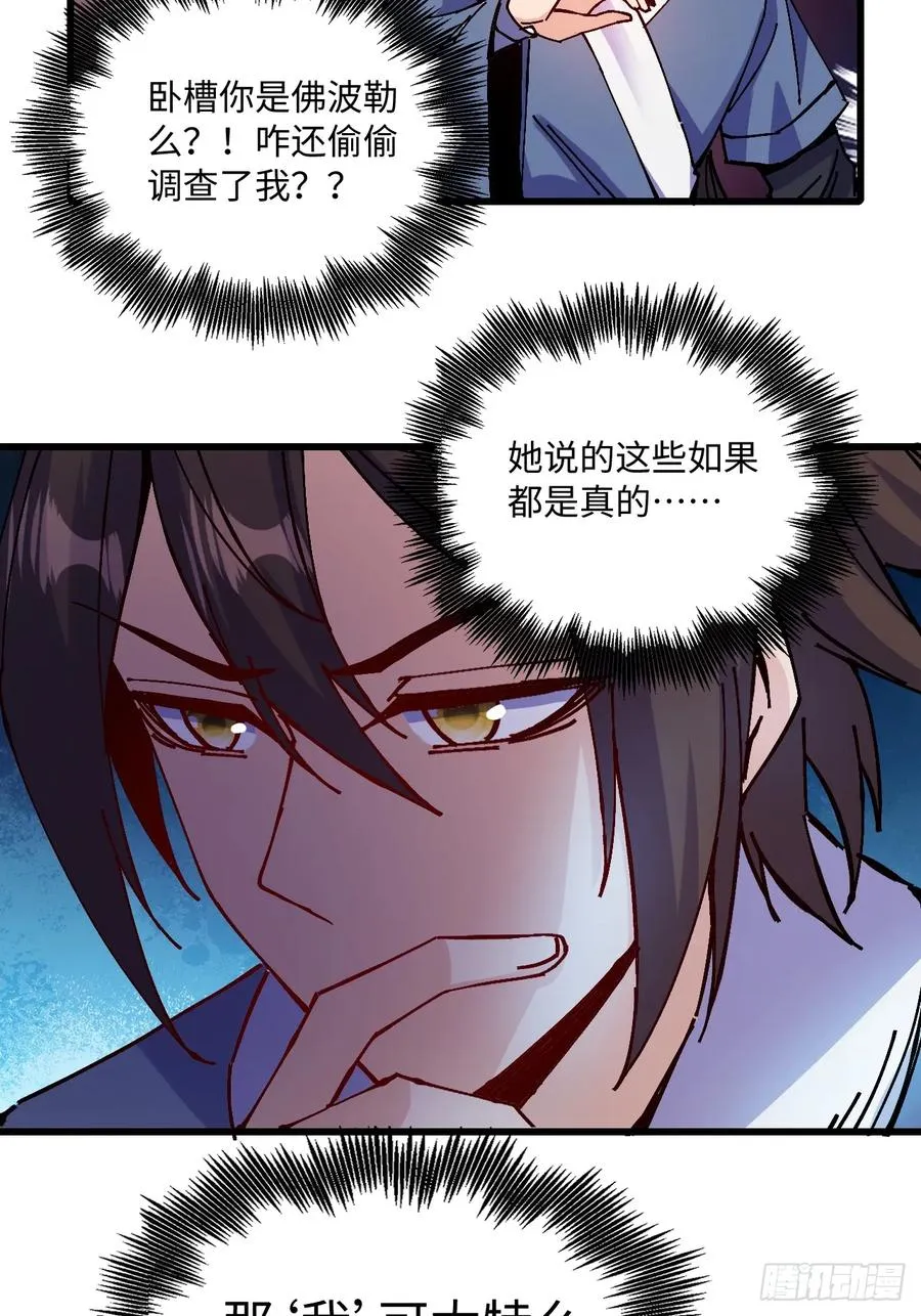 第24话34