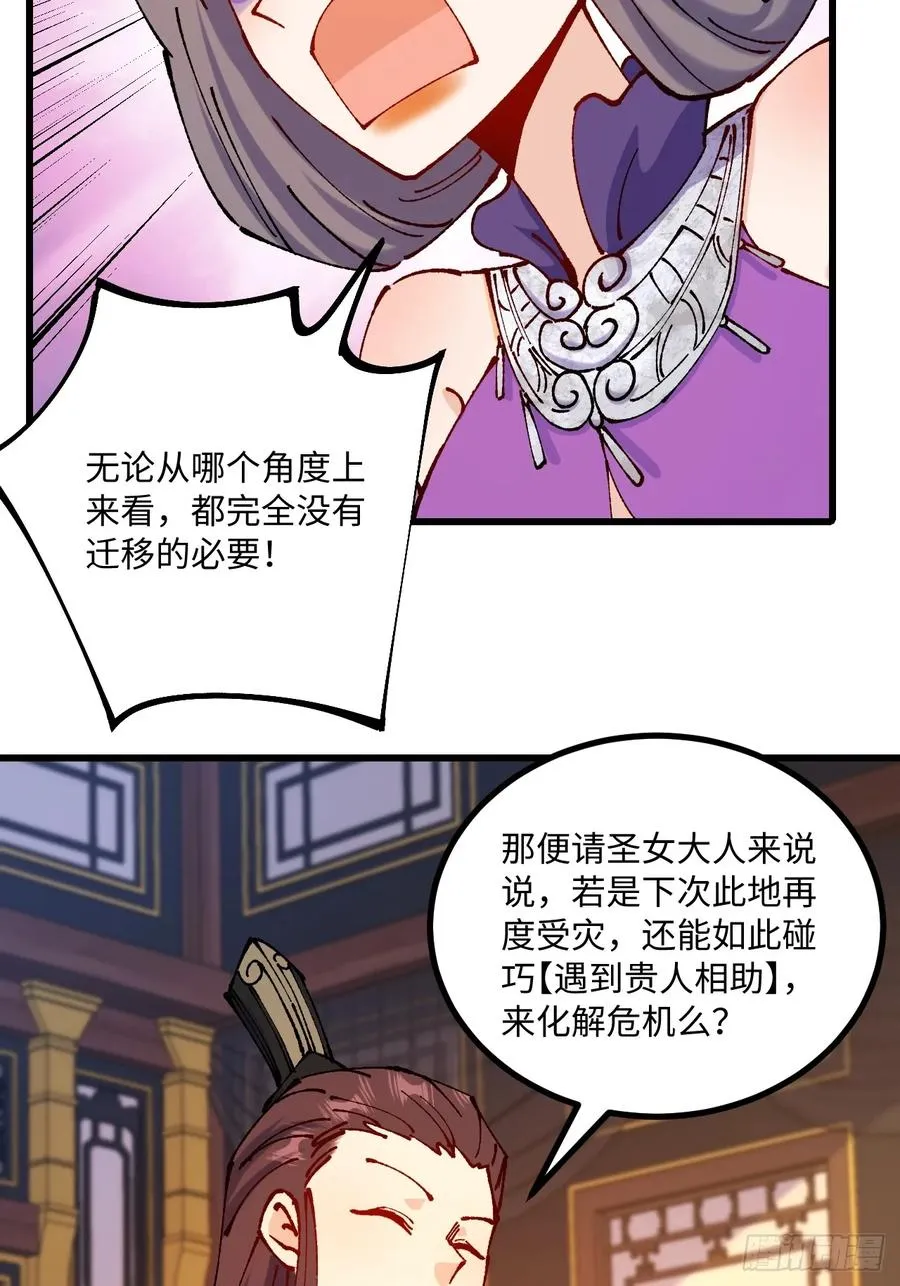 第52话4