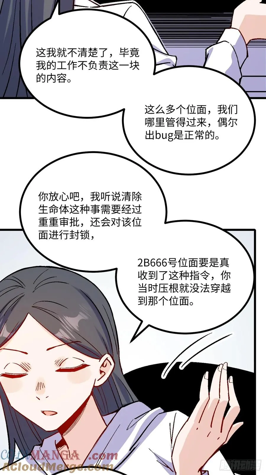 第45话30