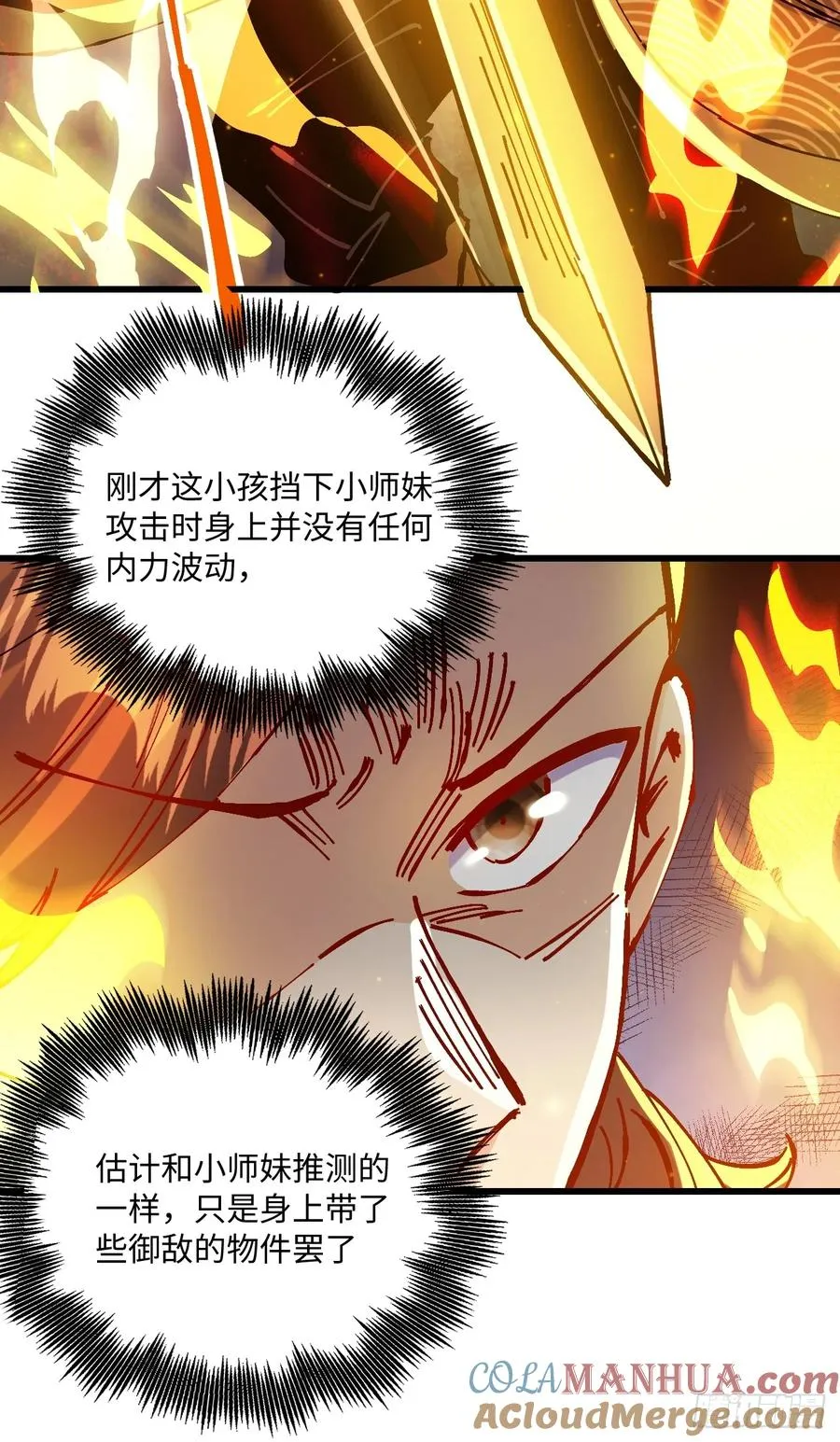 第21话21