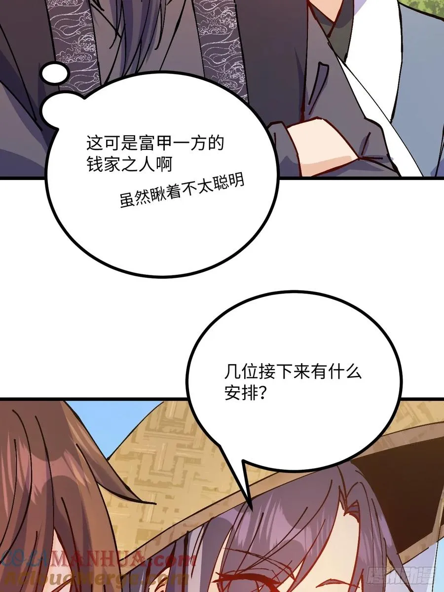 第37话24