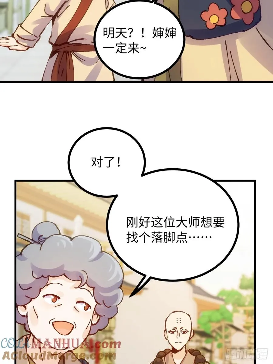 第18话12