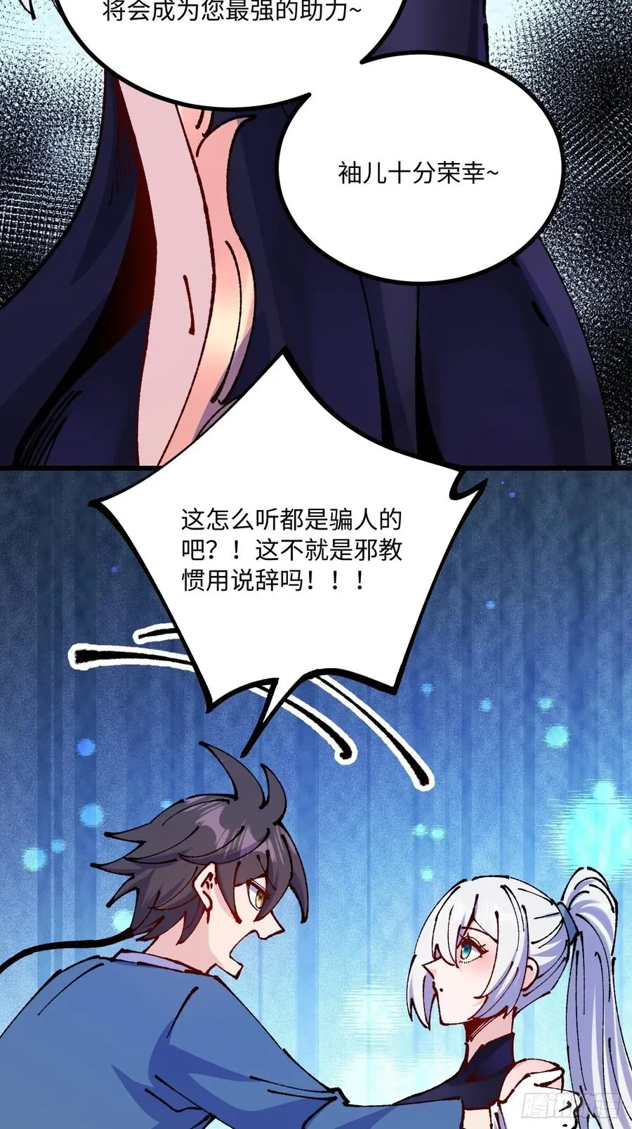 第54话47