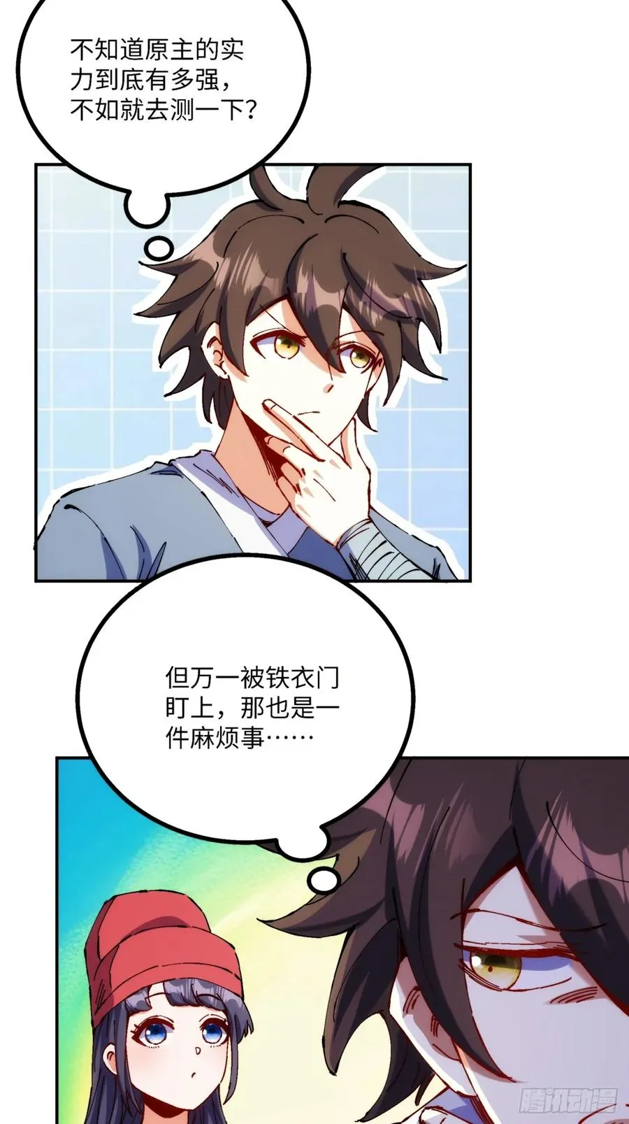 第6话16